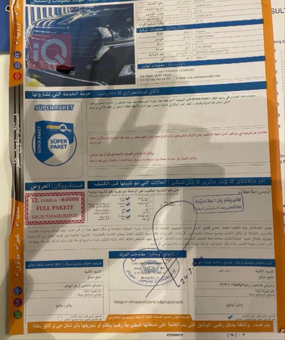 تۆیۆتا لاند کروزەر